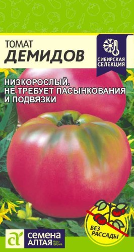 Томат Демидов цв.п 0,05гр Семена Алтая