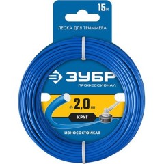 Леска для триммера 2.0мм 15м "круг"