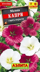 Малопа Капри смесь цв.п 0,3гр Аэлита