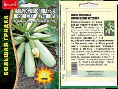 Кабачок Воронежский Кустовой белоплодный цв.п 20шт	ИП Григорьев