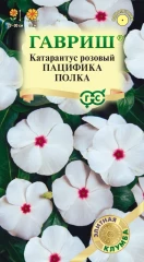 Катарантус Пацифика Полка розовый цв.п 5шт Гавриш