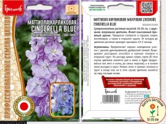 Маттиола Cinderella Blue карликовая махровая цв.п 5шт ИП Григорьев