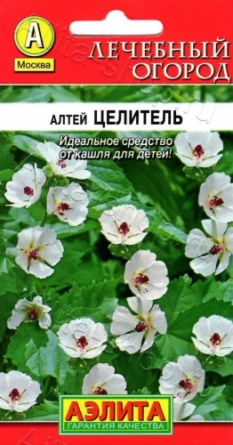 Алтей Целитель лекарственный цв.п 0,2гр Аэлита