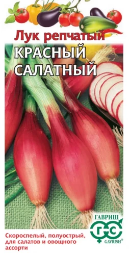 Лук репч. Красный салатный цв.п 0,5гр Гавриш