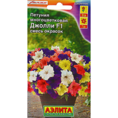 Петуния Джолли Смесь окрасок F1 цв.п 7шт Аэлита