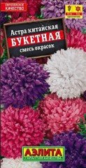 Астра Букетная Смесь Сортов цв.п 0,2гр Аэлита