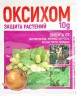 Оксихом 10гр АгроДезГрупп