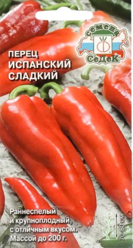 Перец Испанский сладкий цв.п 0,2гр СеДек