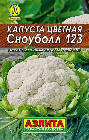 Капуста цветная Сноуболл 123 мет.п 0,3гр Аэлита