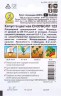 Капуста цветная Сноуболл 123 мет.п 0,3гр Аэлита