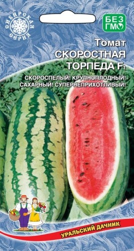 Арбуз Скоростная Торпеда цв.п 8шт Уральский Дачник