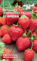 Клубника Фреска F1 (Земляника садовая) цв.п 15шт СеДек