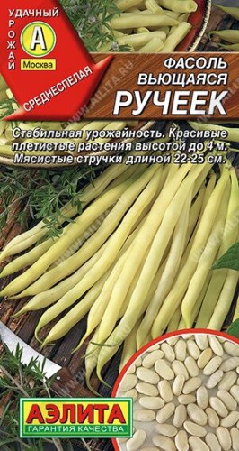 Фасоль Ручеёк вьющаяся цв.п 5гр Аэлита