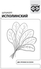 Шпинат Исполинский бел..п 2гр Гавриш