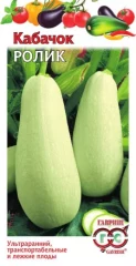 Кабачок Ролик цв.п 2гр Гавриш