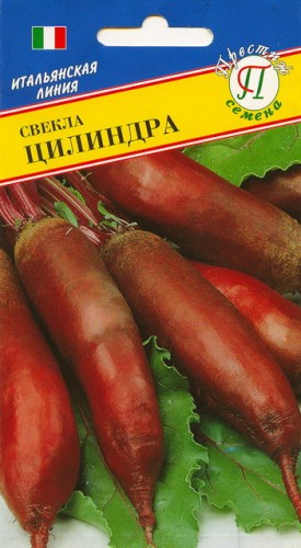 Свёкла Цилиндра цв.п 1гр Престиж