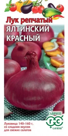 Лук репч. Ялтинский красный цв.п 0,2гр Гавриш