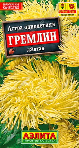 Астра Гремлин Жёлтая цв.п 0,2гр, Аэлита
