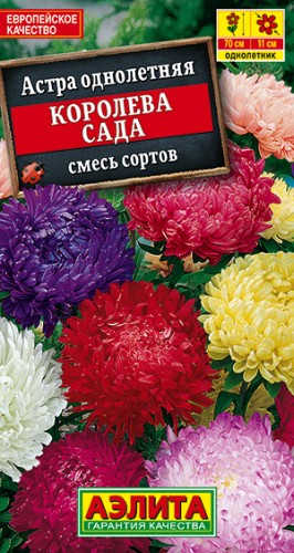Астра Королева смесь цв.п 0,2гр Аэлита
