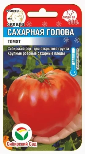 Томат Сахарная Голова цв.п 20шт Сибирский Сад