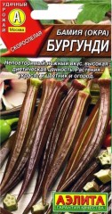 Бамия (окра) Бургунди цв п 0,5гр Аэлита