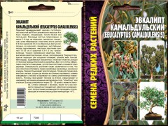 Эвкалипт Камальдульский (Eucalyptus Camaldulensis  цв.п 0.05гр	ИП Григорьев