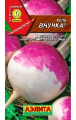 Репа Внучка цв.п.1гр Аэлита