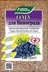 ОМУ Для Винограда 1кг Буйские удобрения