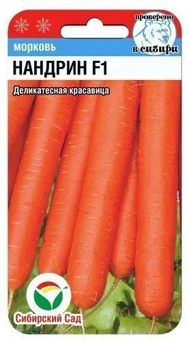Морковь Нандрин F1 цв.п 0,3гр Сибирский Сад