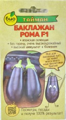 Баклажан Рома F1 цв.п 5штТайман