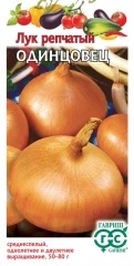 Лук репч. Одинцовец цв.п 1гр Гавриш
