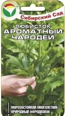Любисток Ароматный Чародей цв.п 0,4гр Сибирский Сад