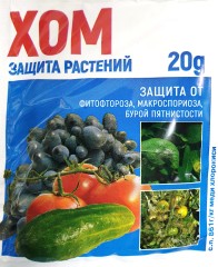 ХОМ, СП (пак 20гр) АгроДезГрупп