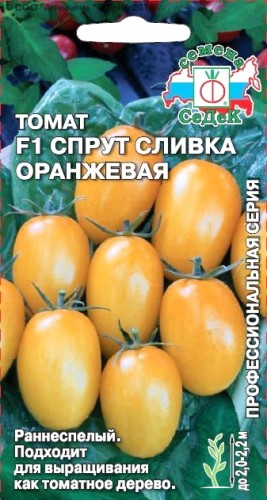 Томат Спрут Сливка Оранжевая F1 цв.п 0,03гр СеДек
