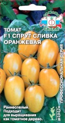 Томат Спрут Сливка Оранжевая F1 цв.п 0,03гр СеДек