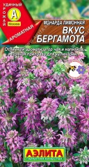 Монарда (бергамот) Вкус Бергамота лимонная цв.п 0,02гр Аэлита