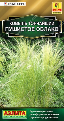 Ковыль Пушистое Облако цв.п 5шт Аэлита