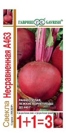 Свёкла Несравненная 1+1 цв.п 5гр Гавриш