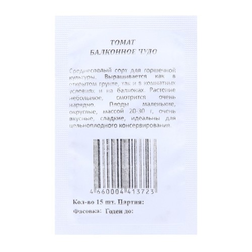 Томат Балконное Чудо бел.п. 15шт Евросемена