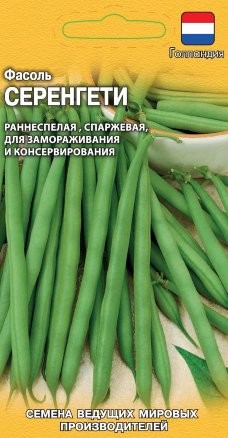 Фасоль Серенгети цв.п 10шт Гавриш