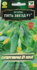 Огурец Пять Звёзд F-1 цв.п 10шт Аэлита