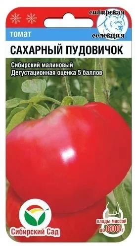 Томат Сахарный Пудовичок цв.п 20шт Сибирский Сад