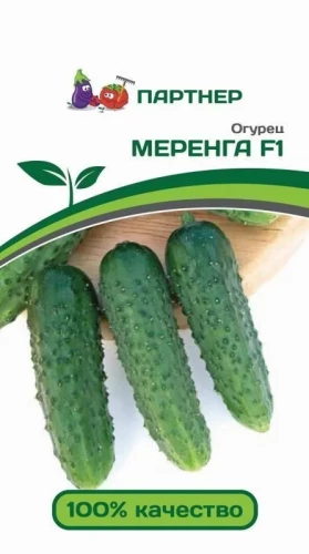 Огурец Меренга F1 цв.п 5шт Партнёр