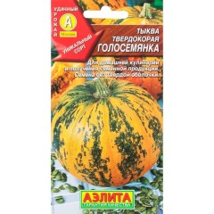 Тыква Голосемянка цв.п 1гр Аэлита