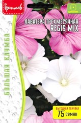 Лаватера Regis Mix трёхмесячная цв.п 75шт ИП Григорьев