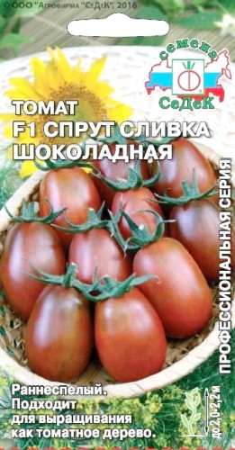 Томат Спрут Сливка Шоколадная F1 цв.п 0,03гр СеДек