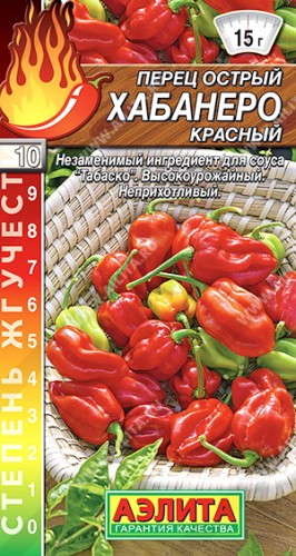 Перец Хабанеро Красный (остр.) цв.п 20шт Аэлита