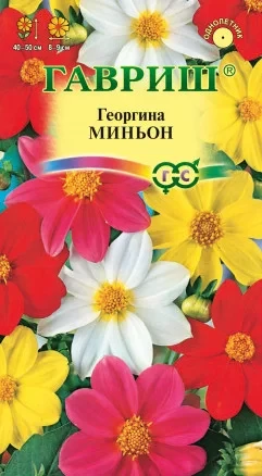 Георгина Миньон цв.п 0,3гр Гавриш