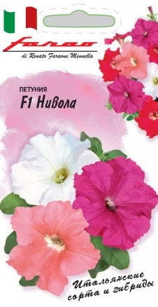 Петуния Нивола смесь F1 цв.п 5шт Гавриш