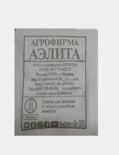 Свёкла Несравненная А 463 бел.п 3гр Аэлита